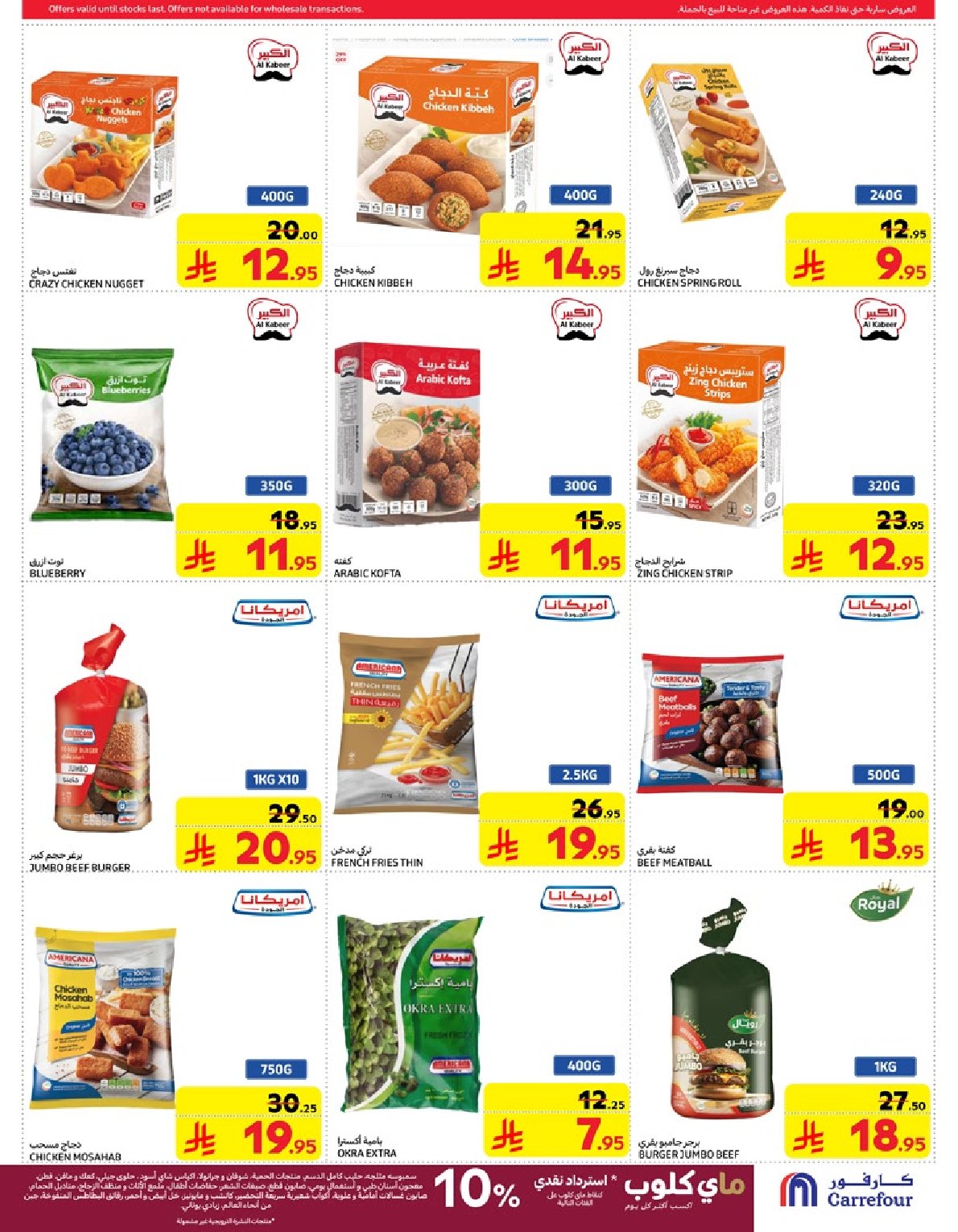 carrefour-saudi offers from 19mar to 25mar 2025 عروض كارفور السعودية من 19 مارس حتى 25 مارس 2025 صفحة رقم 12